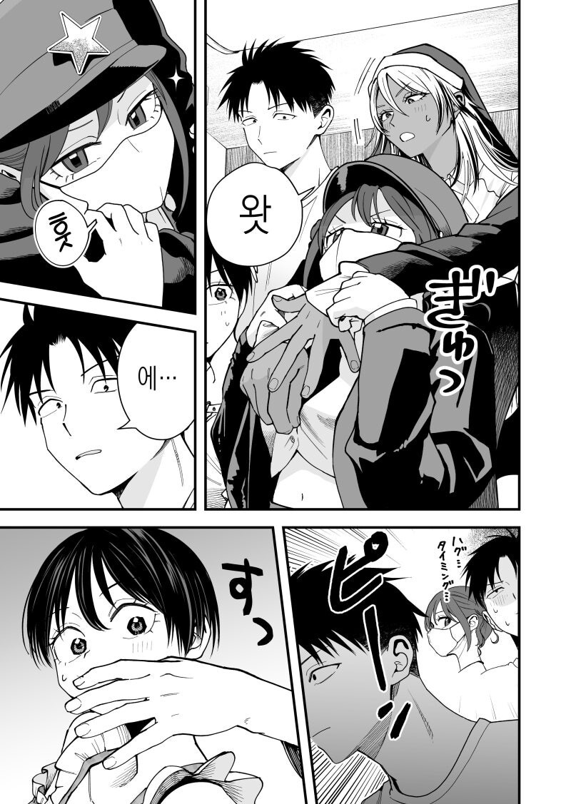 보이시 여자친구의동경하는 선배 스케이트보드 차림 아이돌 코스프레가 너무귀엽다만화_11.jpg