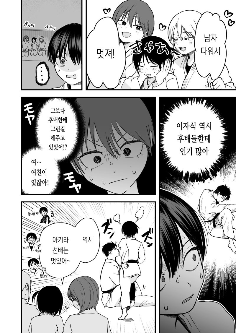 보이시 여자친구의동경하는 선배 스케이트보드 차림 아이돌 코스프레가 너무귀엽다만화_16.jpg