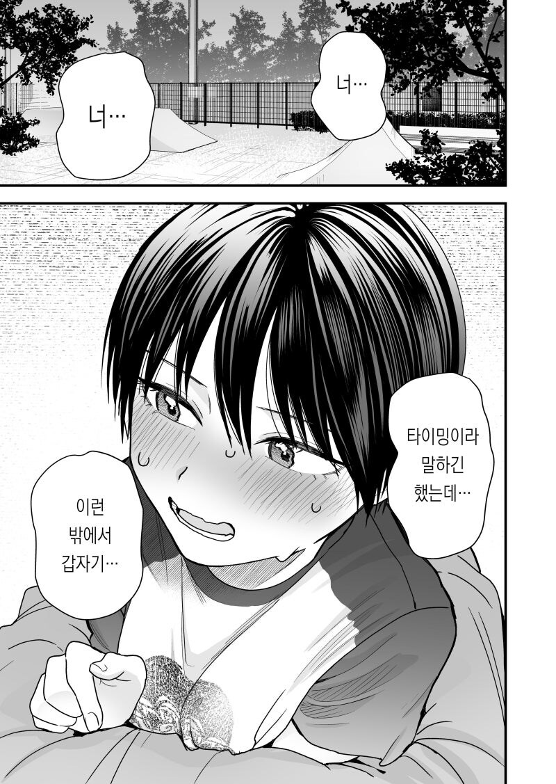 보이시 여자친구의동경하는 선배 스케이트보드 차림 아이돌 코스프레가 너무귀엽다만화_24.jpg