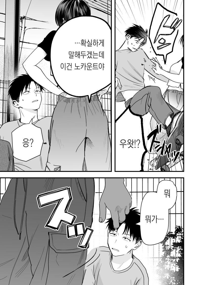 보이시 여자친구의동경하는 선배 스케이트보드 차림 아이돌 코스프레가 너무귀엽다만화_26.jpg