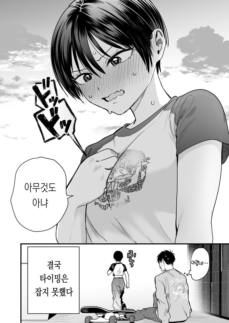 보이시 여자친구의동경하는 선배 스케이트보드 차림 아이돌 코스프레가 너무귀엽다만화_27.jpg