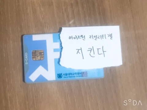 전자레인지 배터리가 나간 서울대생_5.png