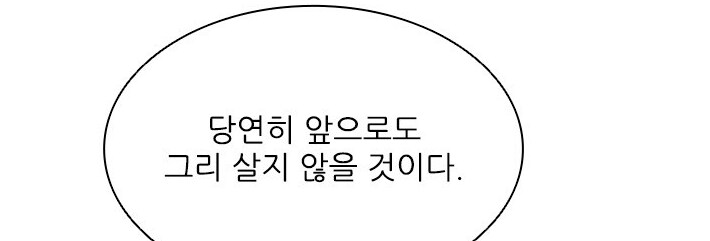 의외로 주인공보다 호감가는 유형_8.png