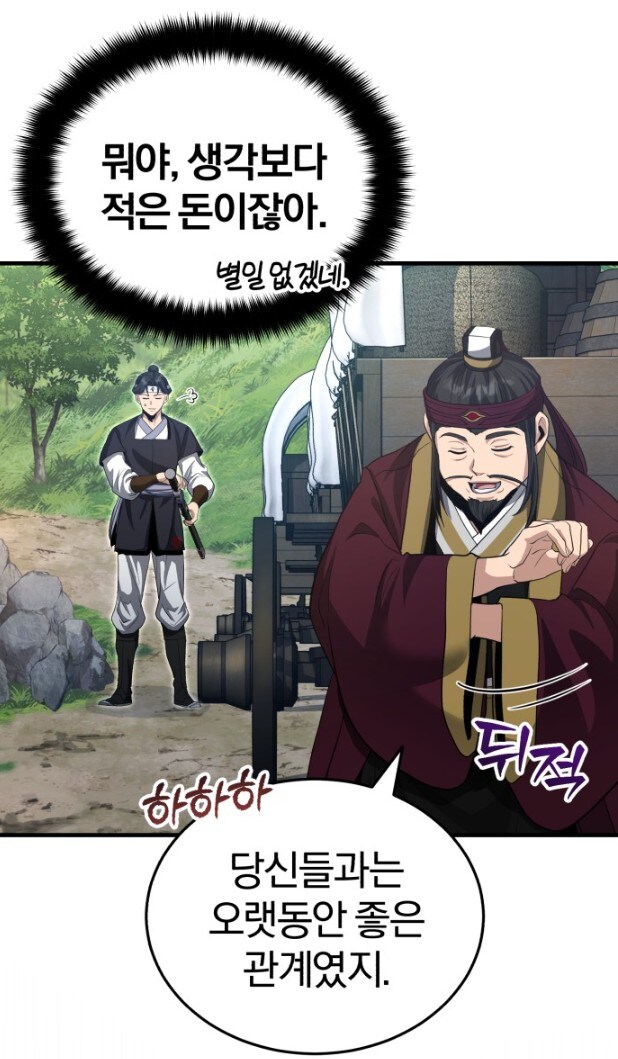 어쩐지 토벌 당하는 것이 불쌍해 보이는 녹림산적들_8.jpg