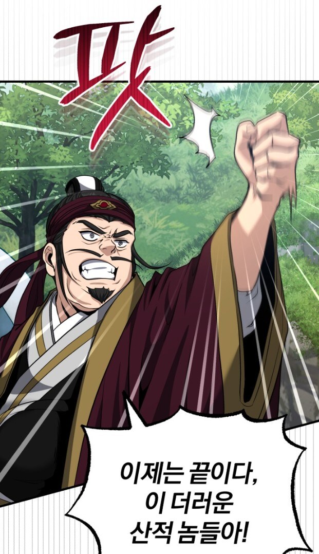 어쩐지 토벌 당하는 것이 불쌍해 보이는 녹림산적들_9.jpg