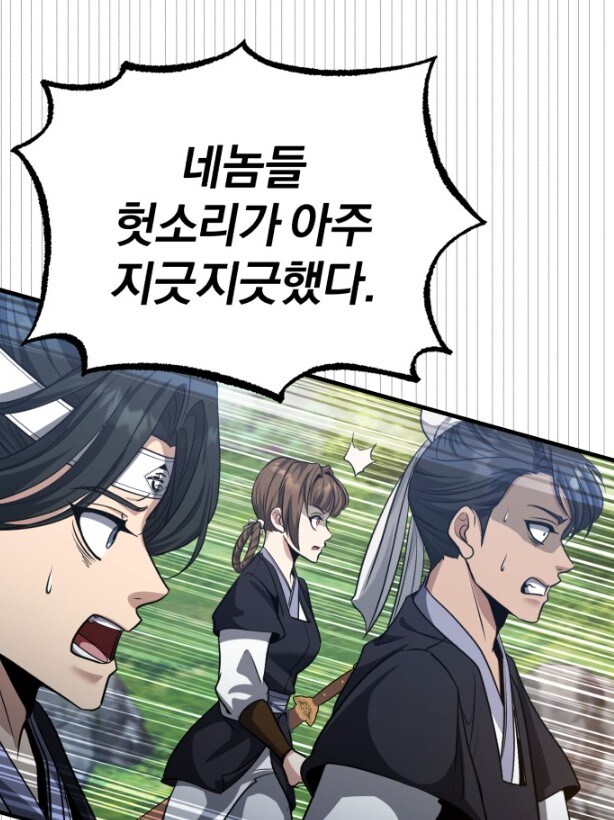 어쩐지 토벌 당하는 것이 불쌍해 보이는 녹림산적들_10.jpg