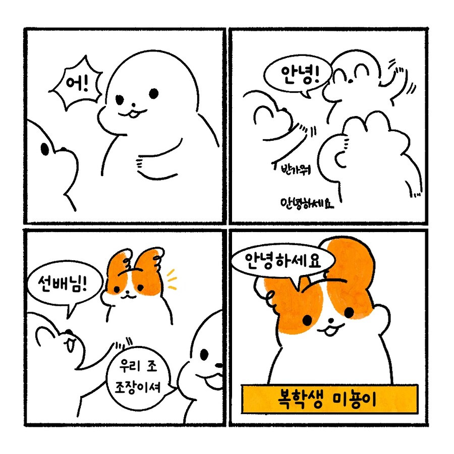[냥뇽툰] 부부가 시작되어버린 만화.manhwa_2.jpg