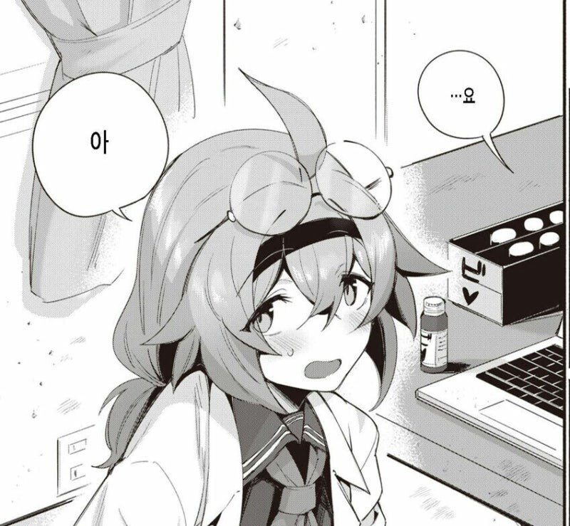 미약을 만드는 천재 선배.manhwa_4.jpg