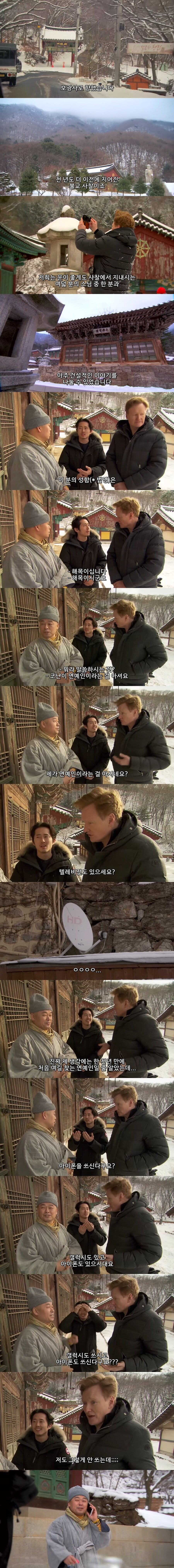 한국의 사찰에 실망한 외국인_1.jpg