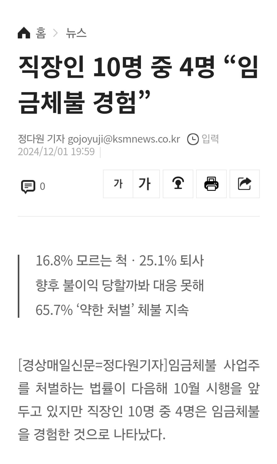 외국 임금체불하고 우리나라 임금체불 관련해서 항상 말 나오는 건_2.jpg