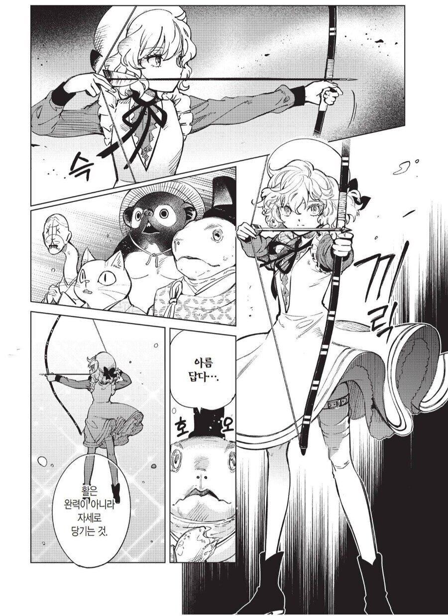 ? : 활은 완력이 아닌 자세로 당기는 것_1.jpg