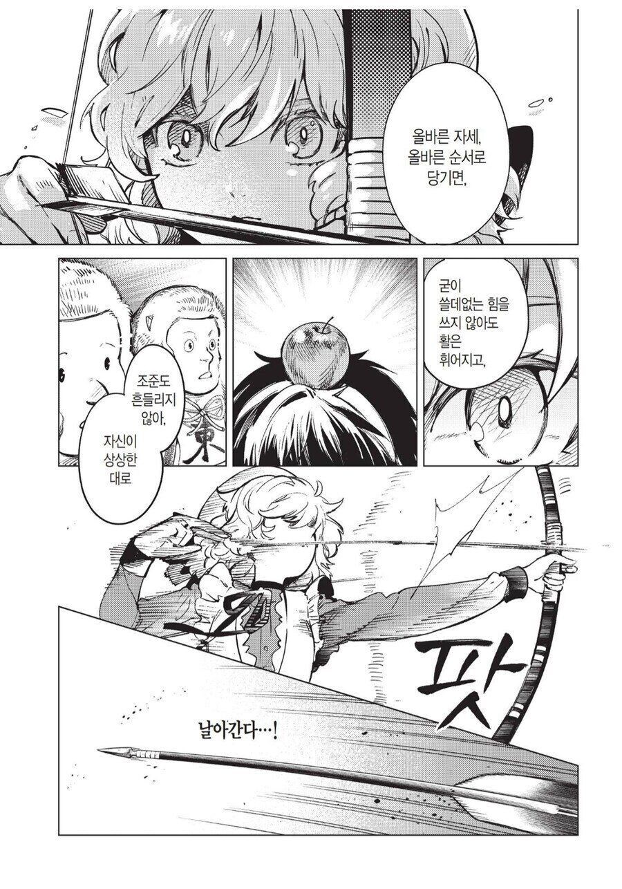 ? : 활은 완력이 아닌 자세로 당기는 것_2.jpg