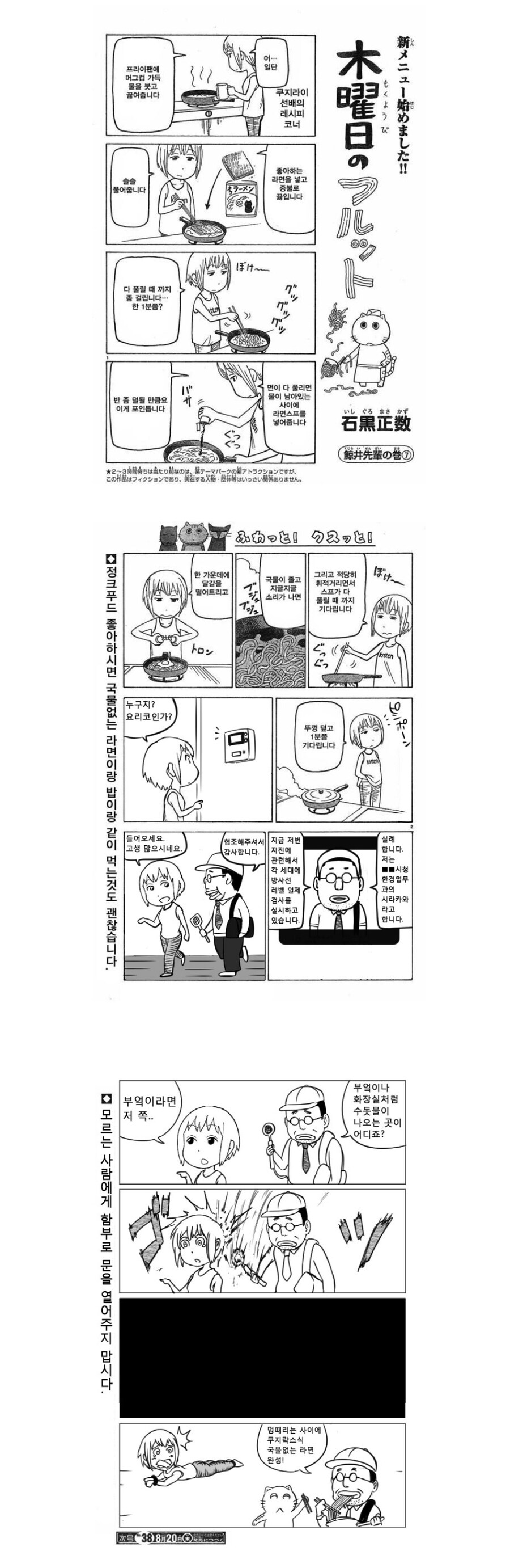 피씨방에서 라면만 끓이던 알바_2.jpg