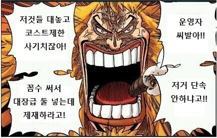 원피스 시키가 화가 많이난 이유_1.jpg