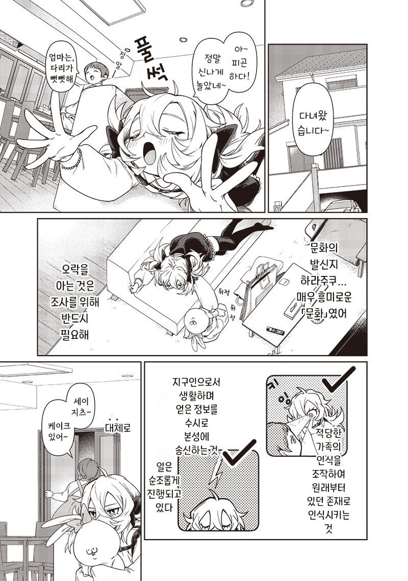 꿈에서 본 여동생 만화 .manhwa_5.jpg