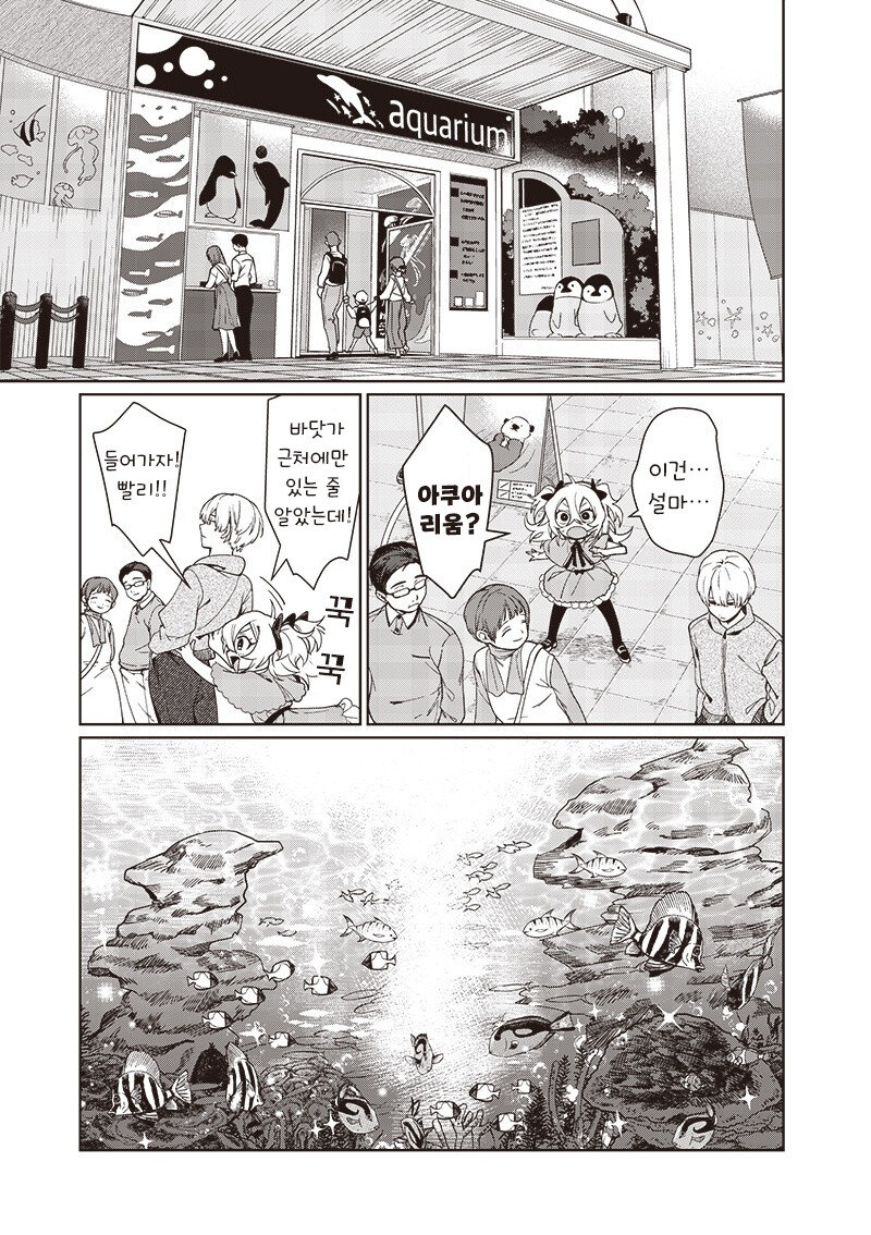 꿈에서 본 여동생 만화 .manhwa_25.jpg
