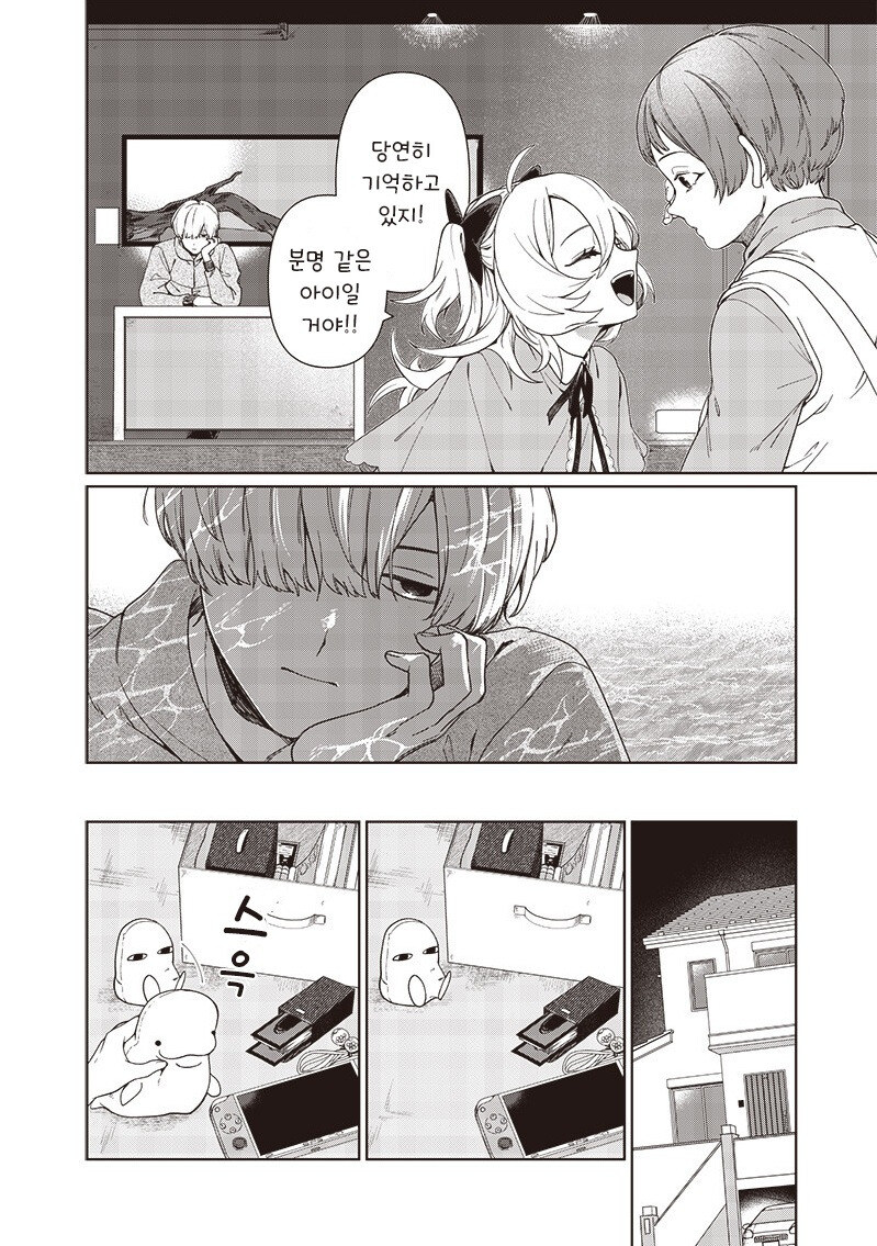 꿈에서 본 여동생 만화 .manhwa_30.jpg