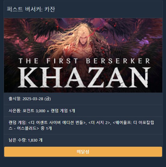 [다이렉트 게임즈] 퍼스트 버서커 : 카잔[64,800]_2.png