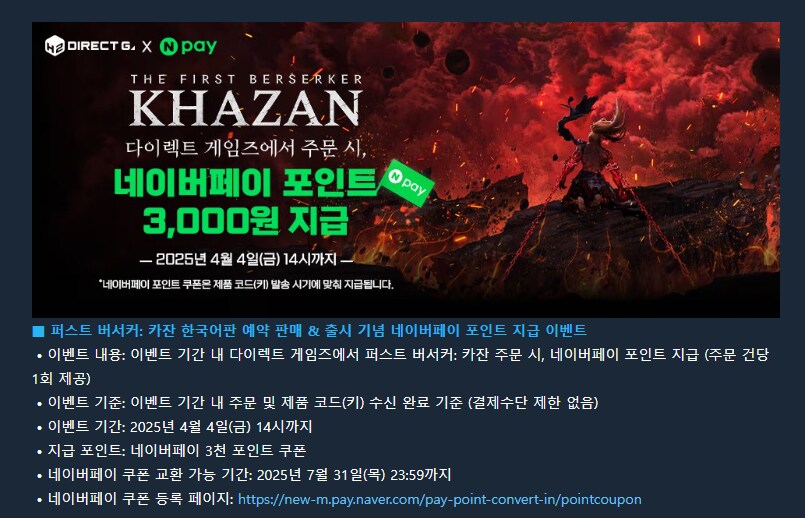 [다이렉트 게임즈] 퍼스트 버서커 : 카잔[64,800]_3.png