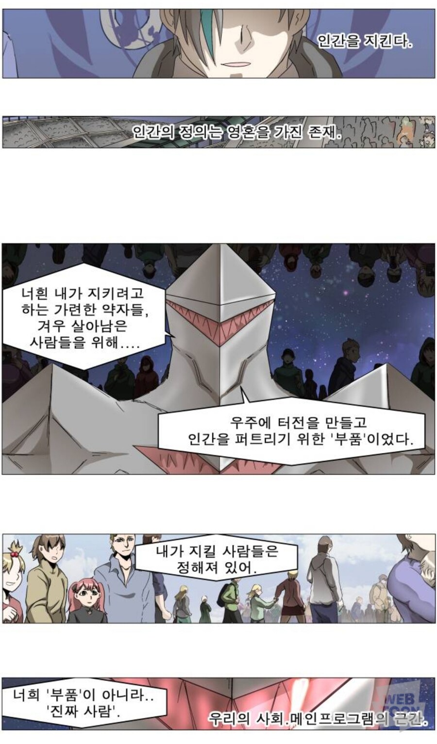 나이트런)인류의 수호자_1.jpg
