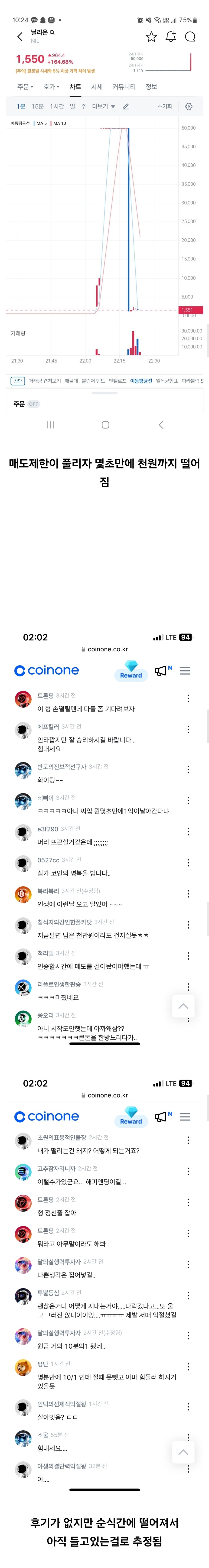어제자 상장코인으로 5배 벌었다는 코인러.jpg_2.jpg