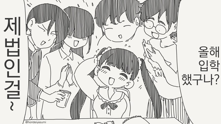 오타쿠 서클의 공주님.....manwha_3.jpg