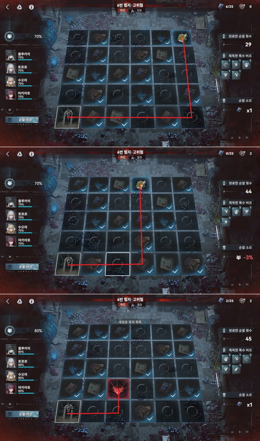 소전2) 원일점 험지순찰 6번(노멀,하드)(3/25)_2.png