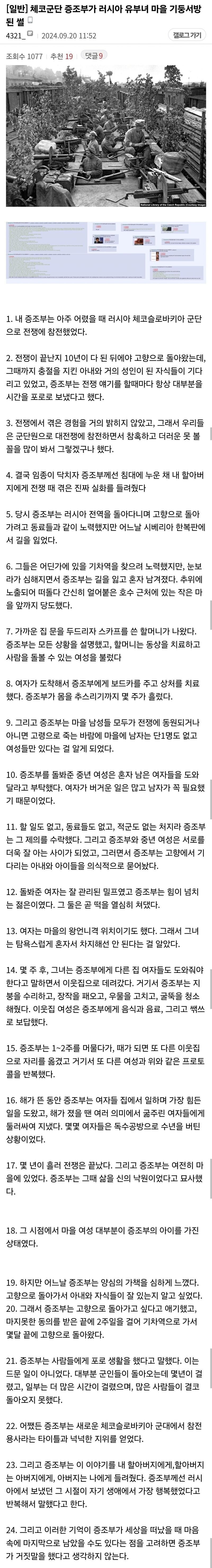 유부녀 마을 기둥서방이 된 남자.jpg_1.jpg
