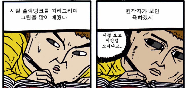 가장 유명했던 네이버 웹툰 표절 manhwa_2.png