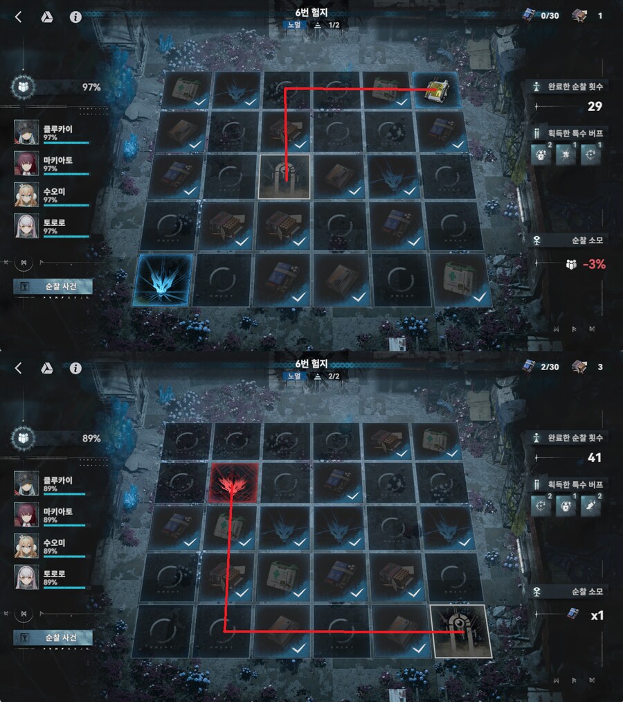 소전2) 원일점 험지순찰 6번(노멀,하드)(3/25)_1.png