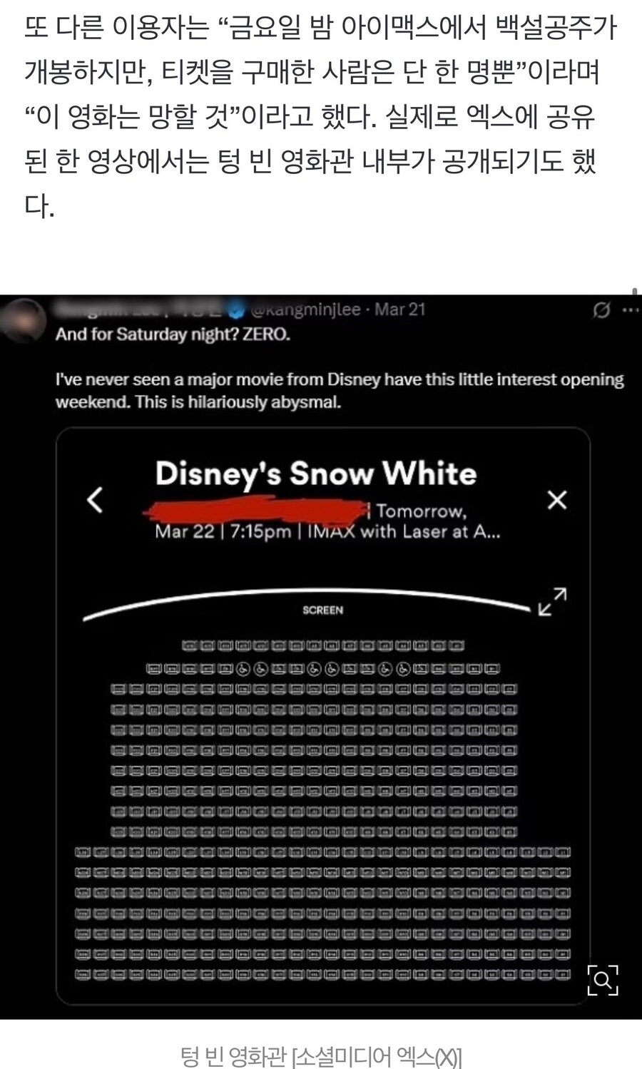 “극장에 0명이라니” 3700억 썼는데 흥행 참패, ‘초유의 상황’ 무슨 일_4.jpg