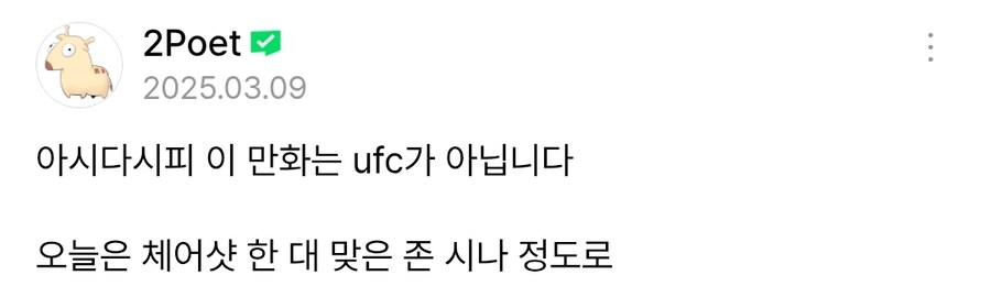 웹툰에 금태양 나왔다고 욕 먹는게 아님_2.jpg