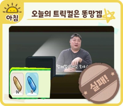 트릭컬)wwe지연보상 겨우 이정도밖에 안준다고!_2.png