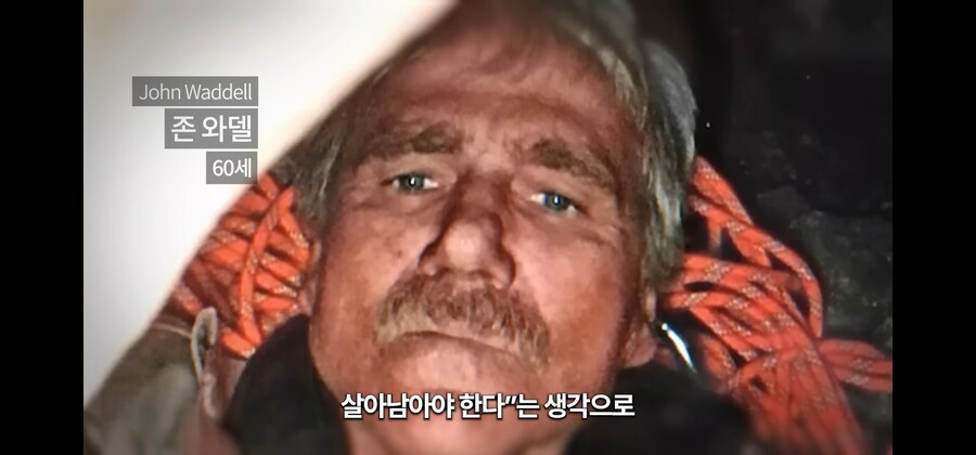30미터 광산 바닥에 홀로 추락한 노인이 생존한 비결_20.jpg