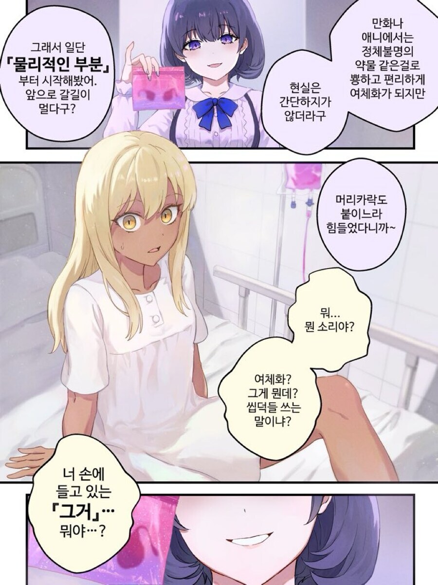 참교육당한 금태양_1.jpg