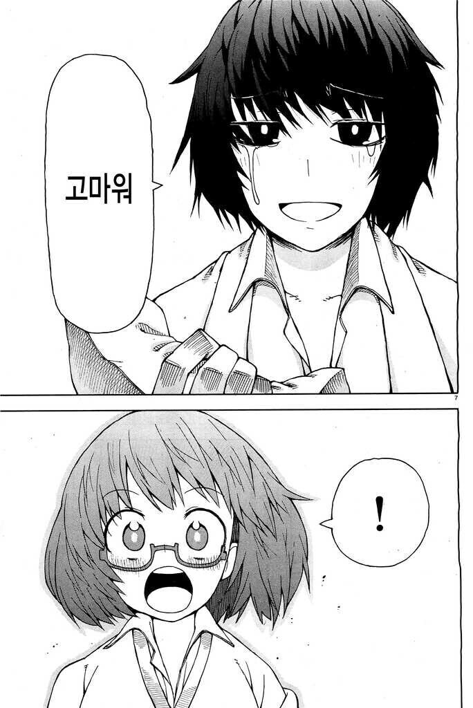 좀비로 부터 학생을 구하는 선생님 만화.manhwa_7.jpg