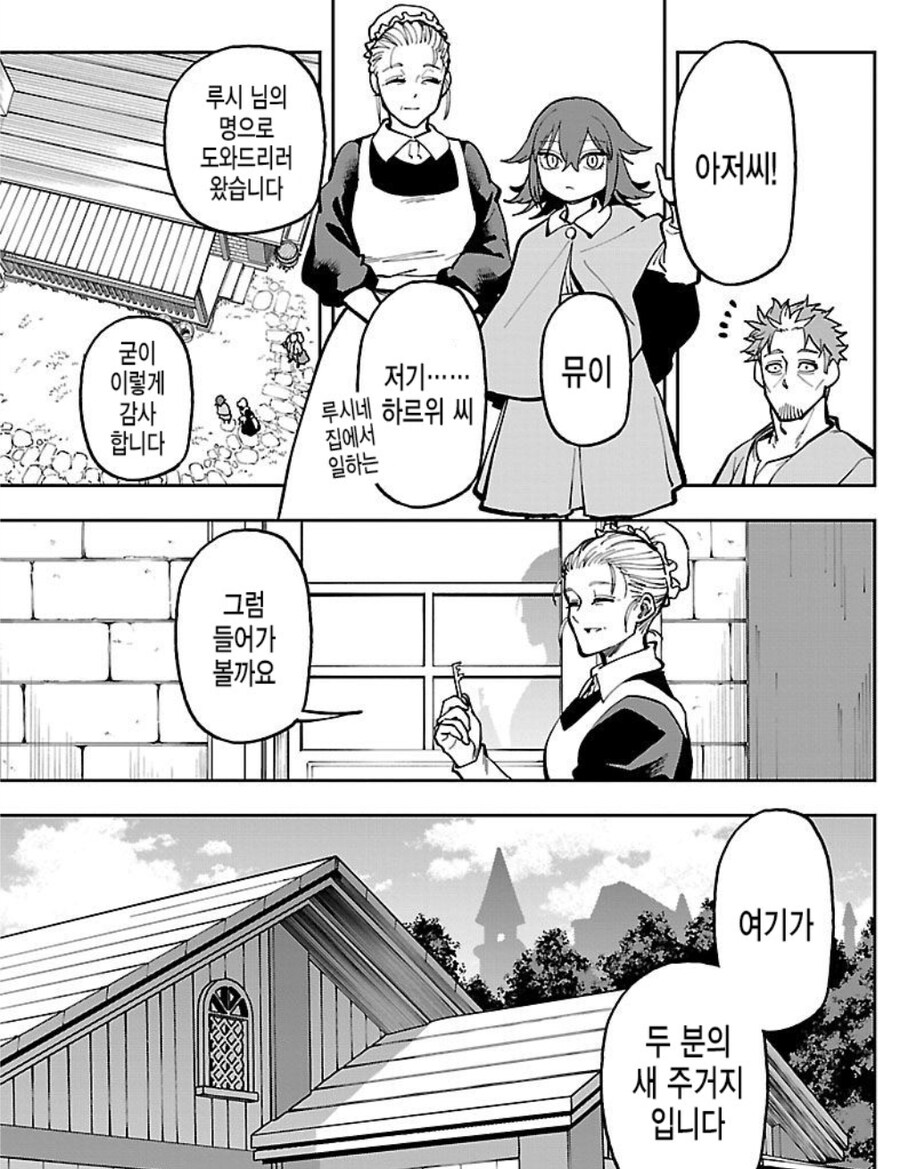 촌구석검성) 나와 선생님의 보금자리를 빼앗은 암코양이.... 용서 못 해_2.jpg