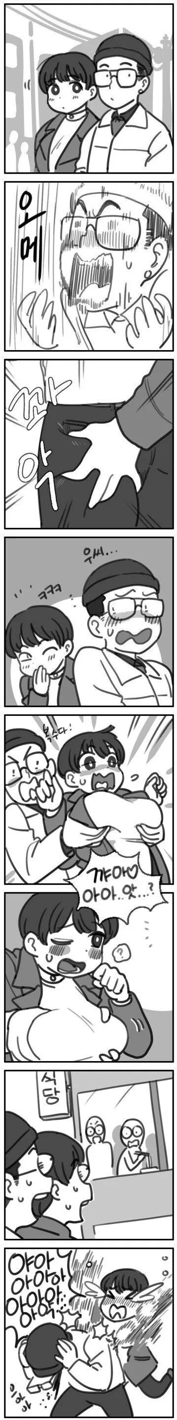 성욕이 강한 여친.manwha_1.webp