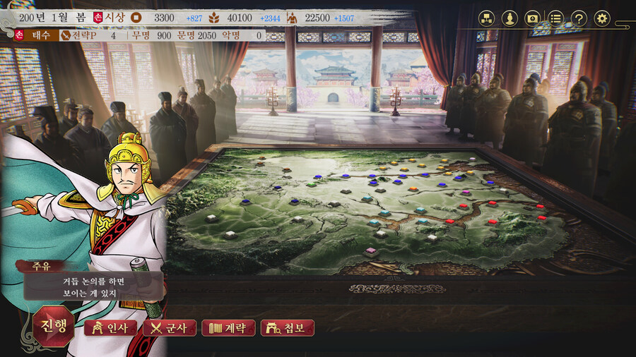 삼국지 8 리메이크 무료 DLC 배포 및 요코야마 미츠테루 삼국지 DLC 출시_11.jpg