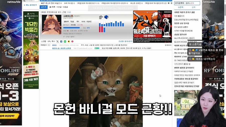 유튜브) 몬헌 모드 탐방을 하는 스트리머_1.png