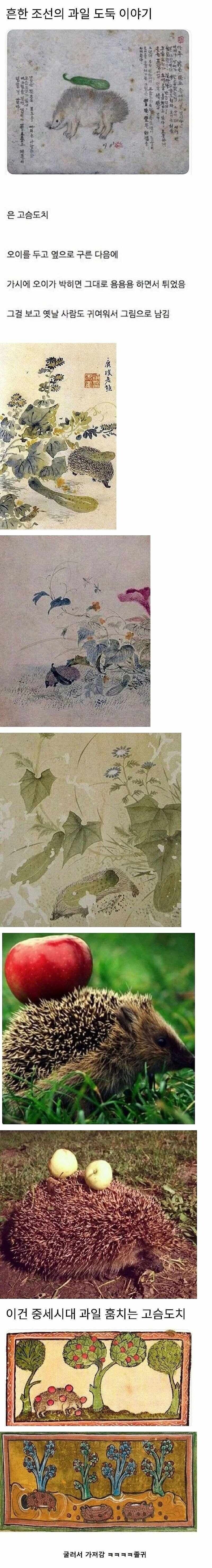 조선의 과일도둑.jpg_1.jpg