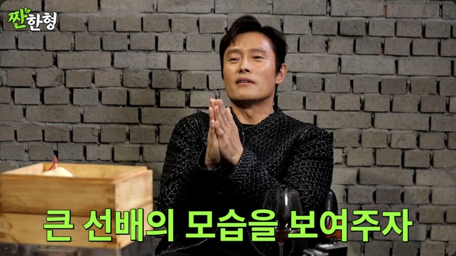 배우 송진우가 건치댄스 따라하는 게 싫었던 이병헌_14.png