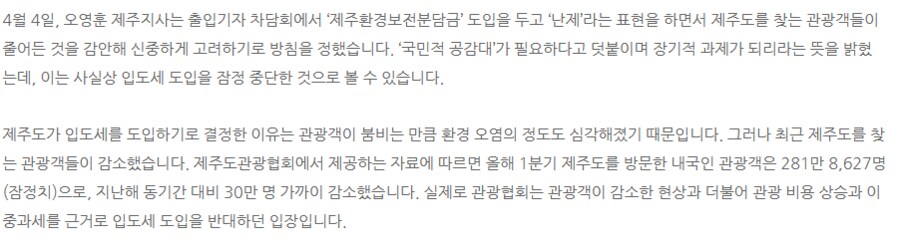 '입도세' 걷는다던 제주도 근황_2.png