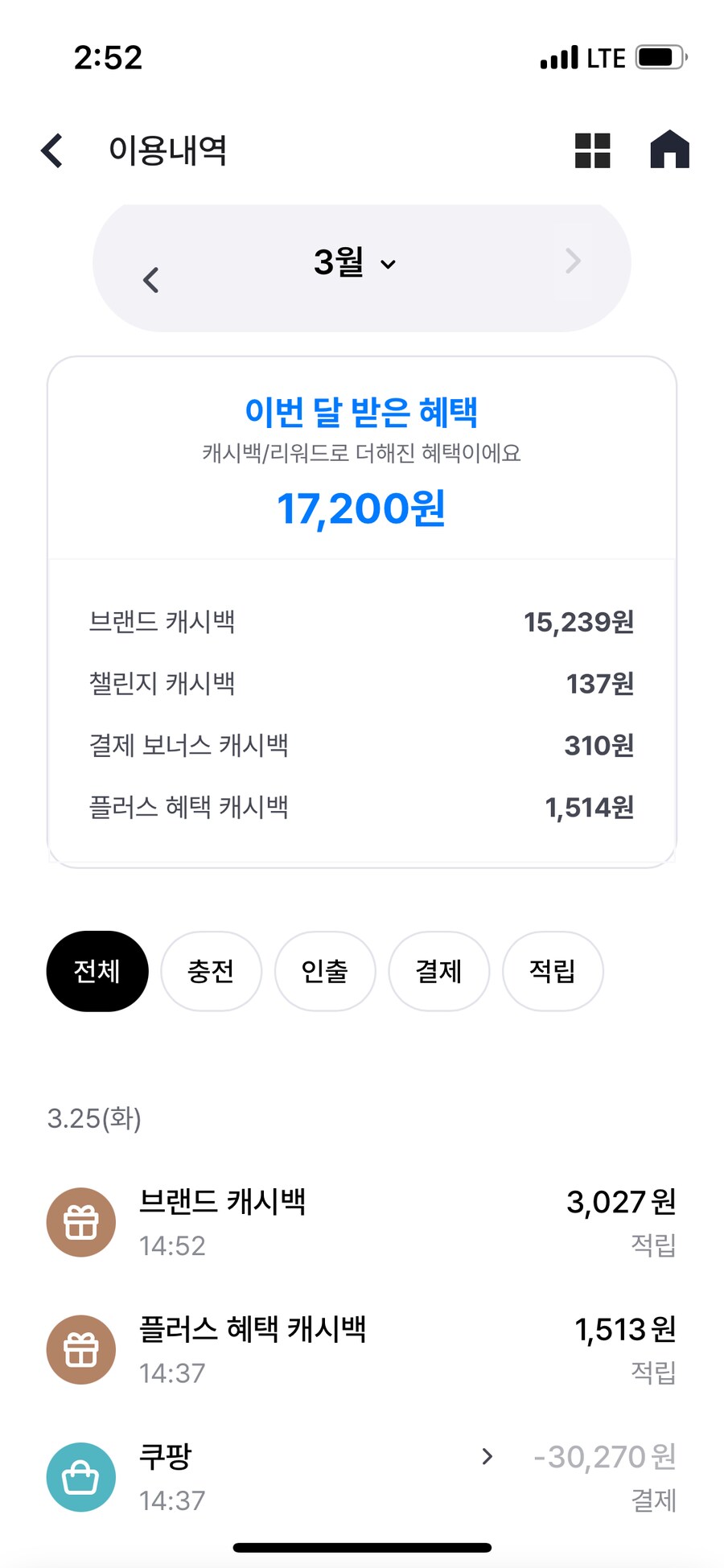 [쿠팡] 해피페이카드 결제 10~15% 캐시백_1.png