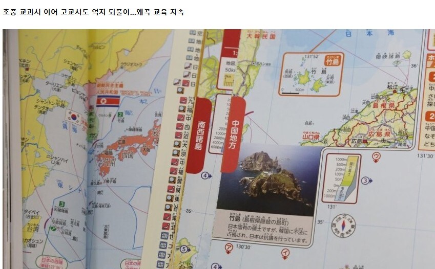 속보) 일본,고교 교과서 검정 발표..'독도는 일본땅'_1.jpg