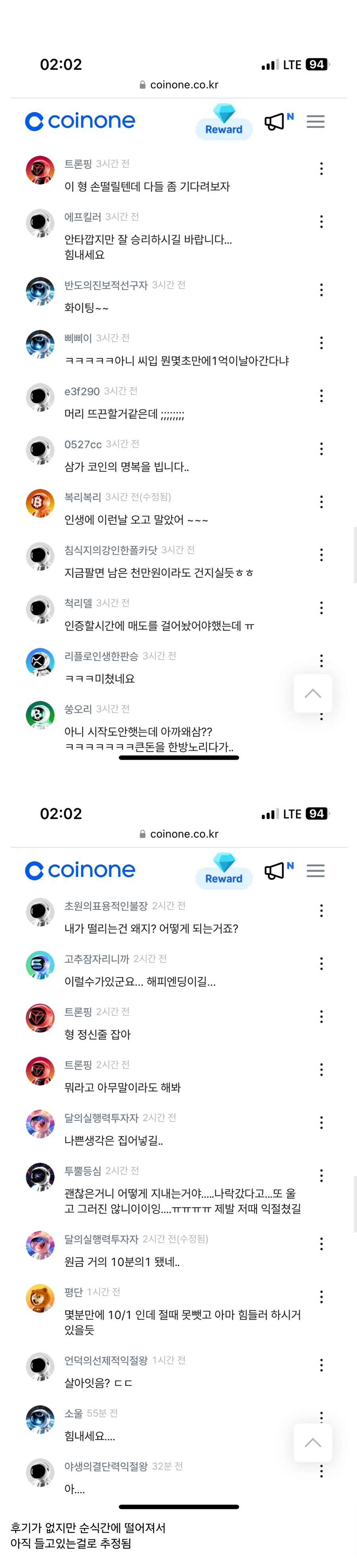 어제자 매도 오류에 낚였던 코인러가 한 명 있다고 함..._2.jpg