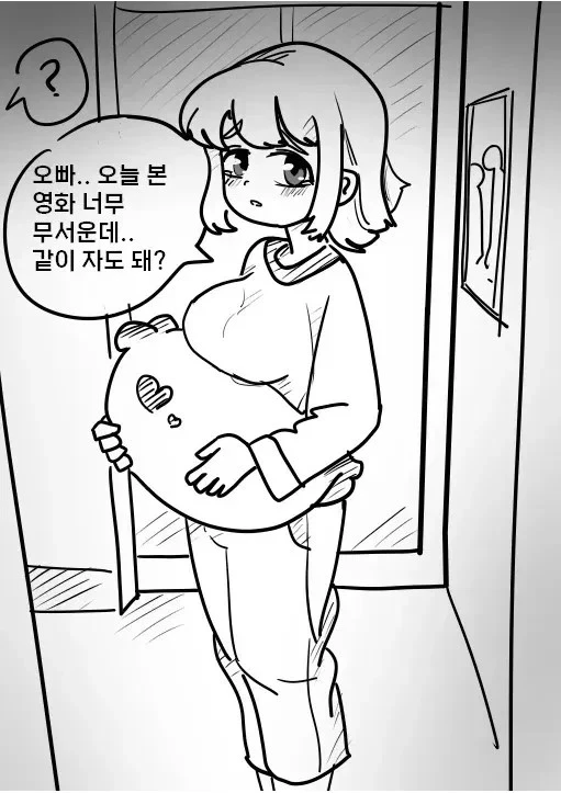 영화 보고 무섭다고 같이 자도 되냐는 여동생 만화.JPG_1.webp