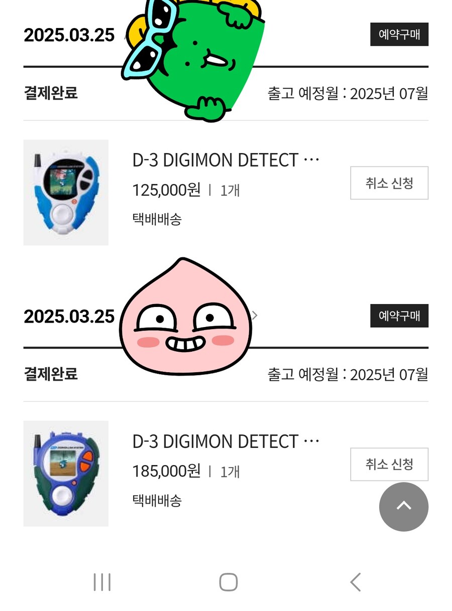 디지몬) 누가 화장실에서 기절시켜서 3분만에 50만원 갈취해감_1.jpg