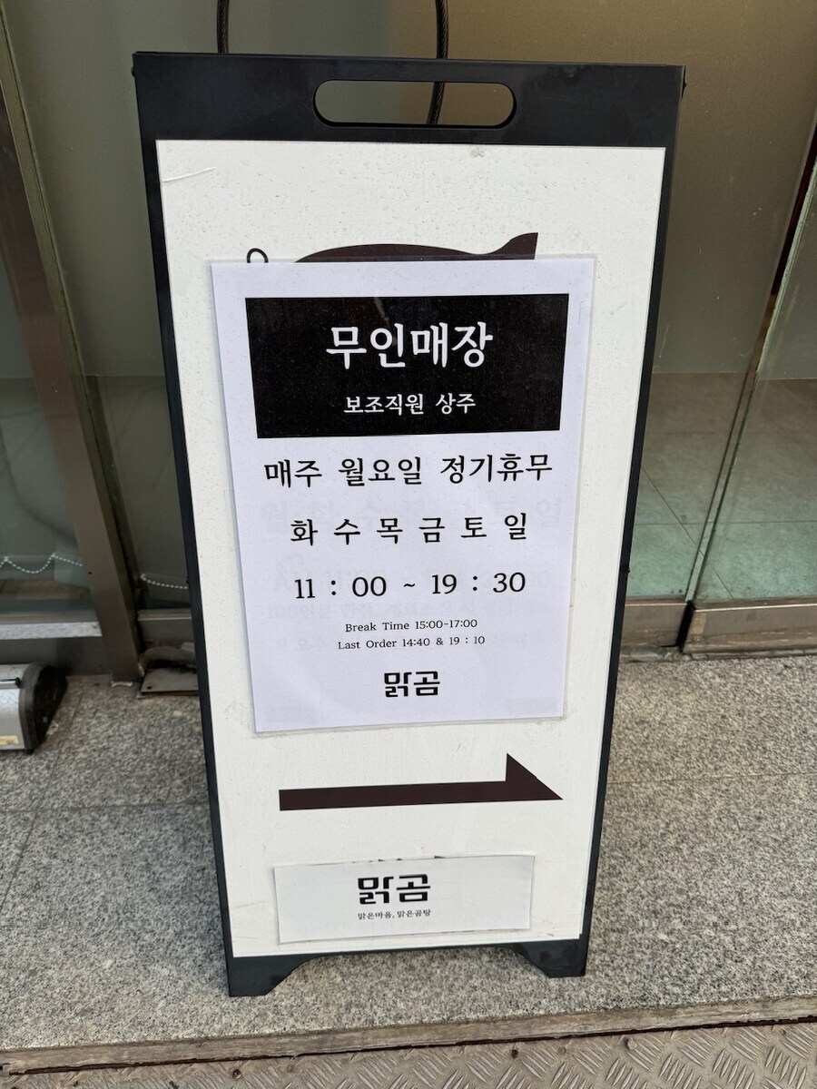 요새 늘어나는 무인 음식점의 모순.jpg_1.png