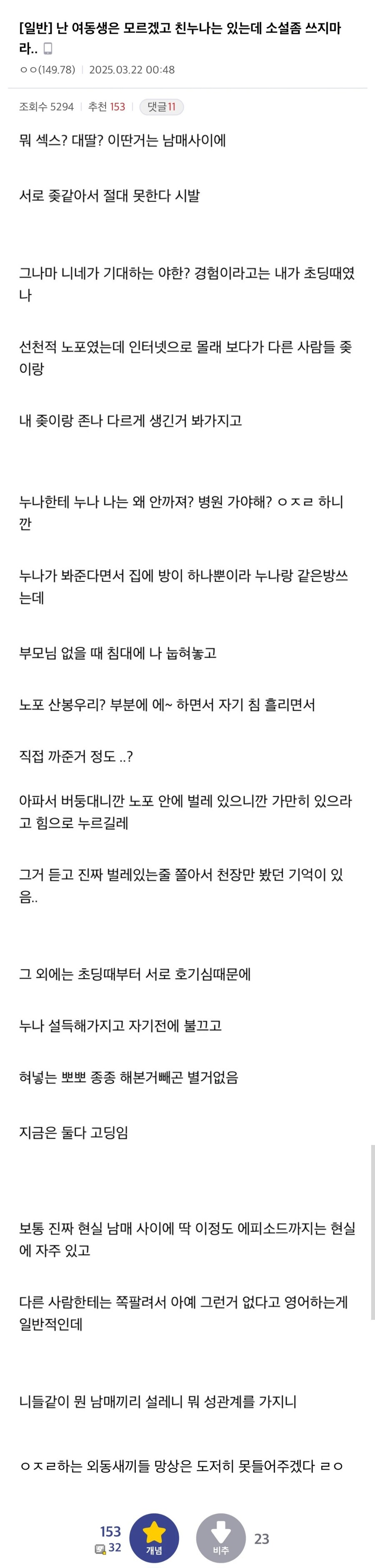 외동새끼들 망상 못들어주겠다는 디씨인_1.jpg